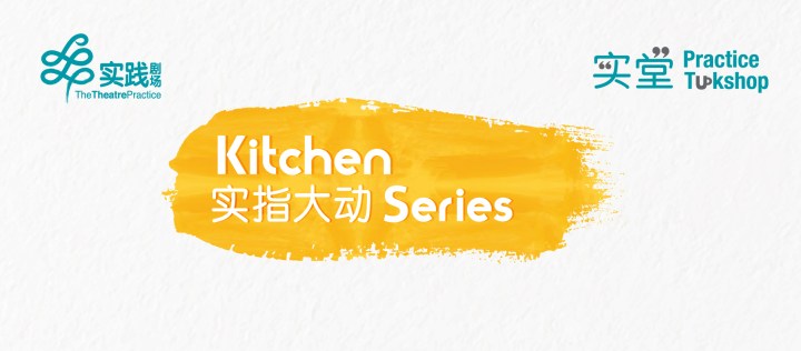 Dialogue-Series_Kitchen-Series-Peatix-Images_02052017-01-2