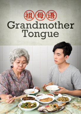 grandmother-tongue-hi-res-image.jpg
