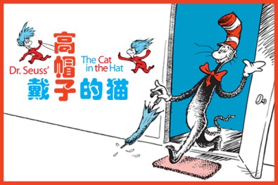Cat in the Hat (Main)