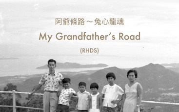my-grandfathers-road