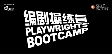 PATCH2020_PBC-ticketing email insert