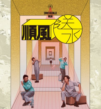 順風送水-website-image-410x440-vb